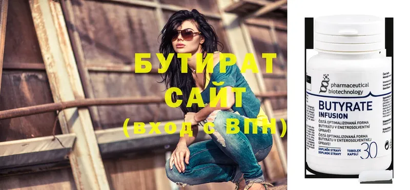 blacksprut как зайти  Люберцы  Бутират 99% 