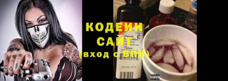 Кодеин Purple Drank  Люберцы 