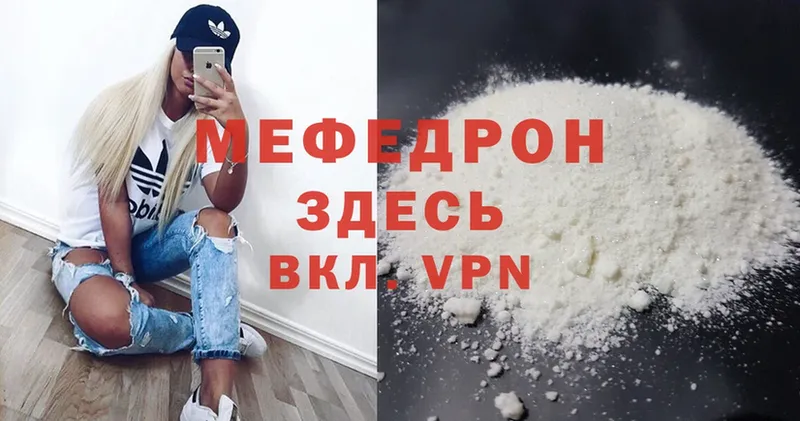 Меф mephedrone  где найти наркотики  Люберцы 